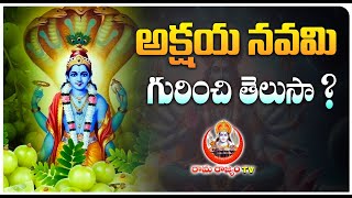 అకషయ నవమ గరచ తలస ? Do You Know About Akshaya Navami?