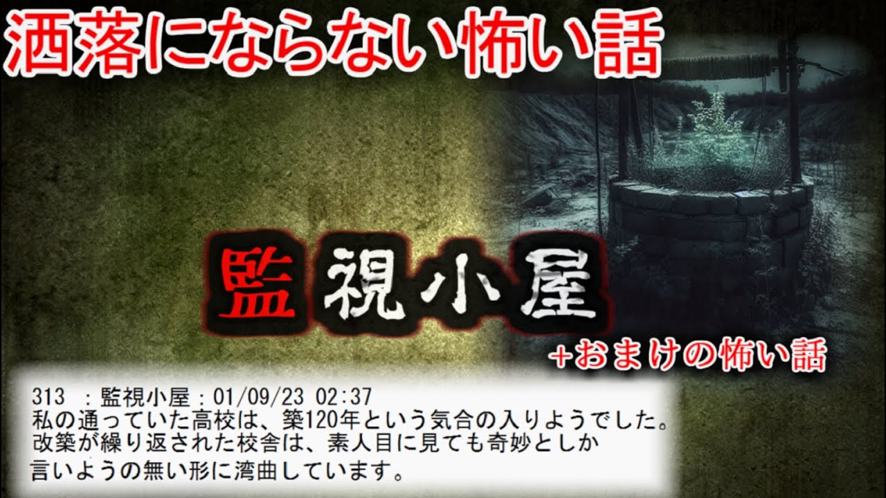 2ch Joke Horror] Watchtower [Yukkuri] - YouTube