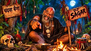 Chandwa Baiga II Dj Sagar II New Song Navratri Special 2026 Remix