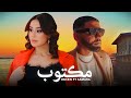 Samara Ft Wasen Maktoub Prod By Bor3i