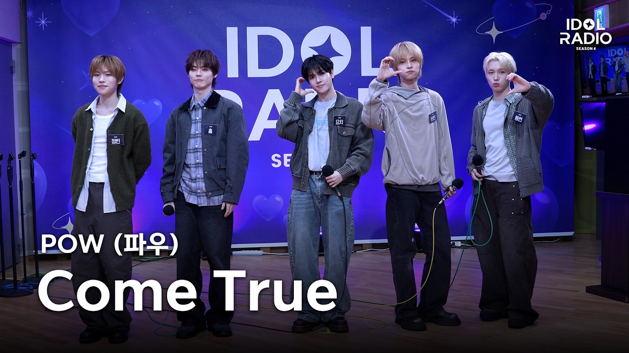 [아돌라캠 4K] POW (파우) - Come True (feat. 신온유 of 신인류) | 올라이브 직캠 | ALLLIVE | 아이돌 라디오(IDOL RADIO) 시즌4