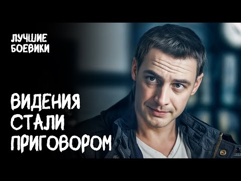 😡😳ЕЕ СВЕРХСИЛА СТАЛА ДЛЯ НЕЕ ПРОКЛЯТИЕМ. БОЕВИК ФИЛЬМ. НОВОЕ КИНО 2025. ЛУЧШИЕ БОЕВИКИ. ЕКШН