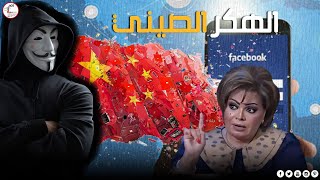 عائشة الرشيد تهنيء المصريين بخبر سار جديد.. وتكشف مفاجأة عن تعطل فيس بوك