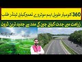 360 km islamabaddikhan motorway construction  agri drone lab    rich pakistan