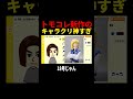 新作トモコレのキャラクリ機能が面白すぎる件