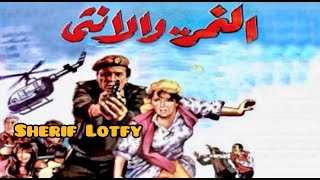 موسيقى فيلم النمر و الأنثى