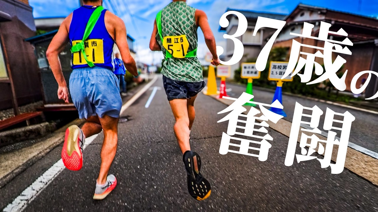 15年ぶりの5km全力疾走。昔の自分に、勝てるか？