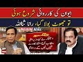 Opposition terms Pervaiz Elahi’s vote of confidence ‘illegal’
