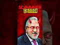 Vijay Mallya - Chor ya Saint ??? #vijaymallya #sbi #scam #humourhell