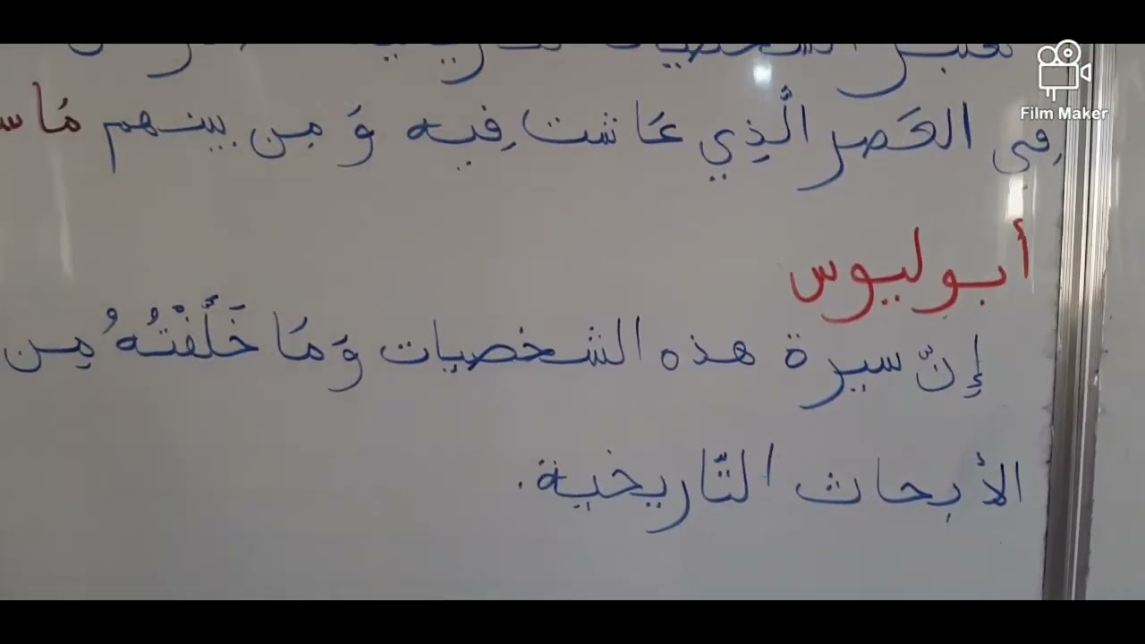 المعالم التاريخية( 3 ) الشخصيات التاريخية السنة الخامسة ابتدائي