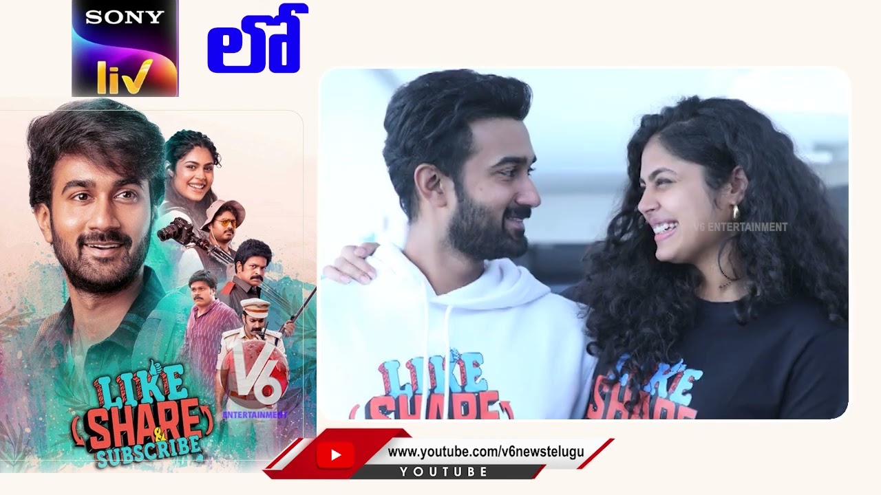 Like, Share & Subscribe Movie Streaming On SonyLiv | Santosh Sobhan | Faria Abdullah | V6 Ent