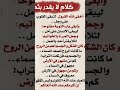 Shortsكلام لايقدر بثمن Shortsكلام لايقدر بثمن