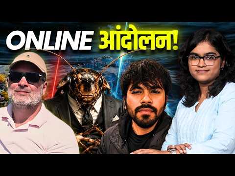 ऑनलाइन आंदोलनों का टाइम! कॉकरोच जनता पार्टी का प्रदर्शन; अंडमान के लिए आगे आए राहुल