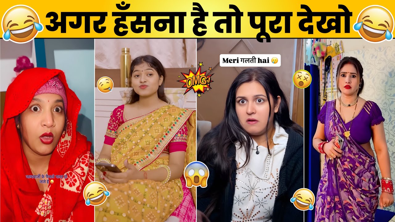 New Funny Video😂। Trending Funny Video🤣। New Instagram Funny Video🤪। New Comedy Video🤣। Viral Video😂