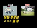 당신 인생의 원씽은 무엇입니까? 원씽 실천편 - 원씽 3부