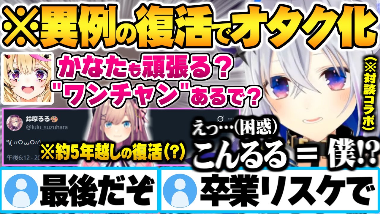 卒業を控えて半無敵状態のかなたんにとある提案をするポルカと興奮し過ぎて勘違いするかなたんｗ【天音かなた 尾丸ポルカ 鈴原るる ホロライブ 切り抜き にじさんじ Vtuber】