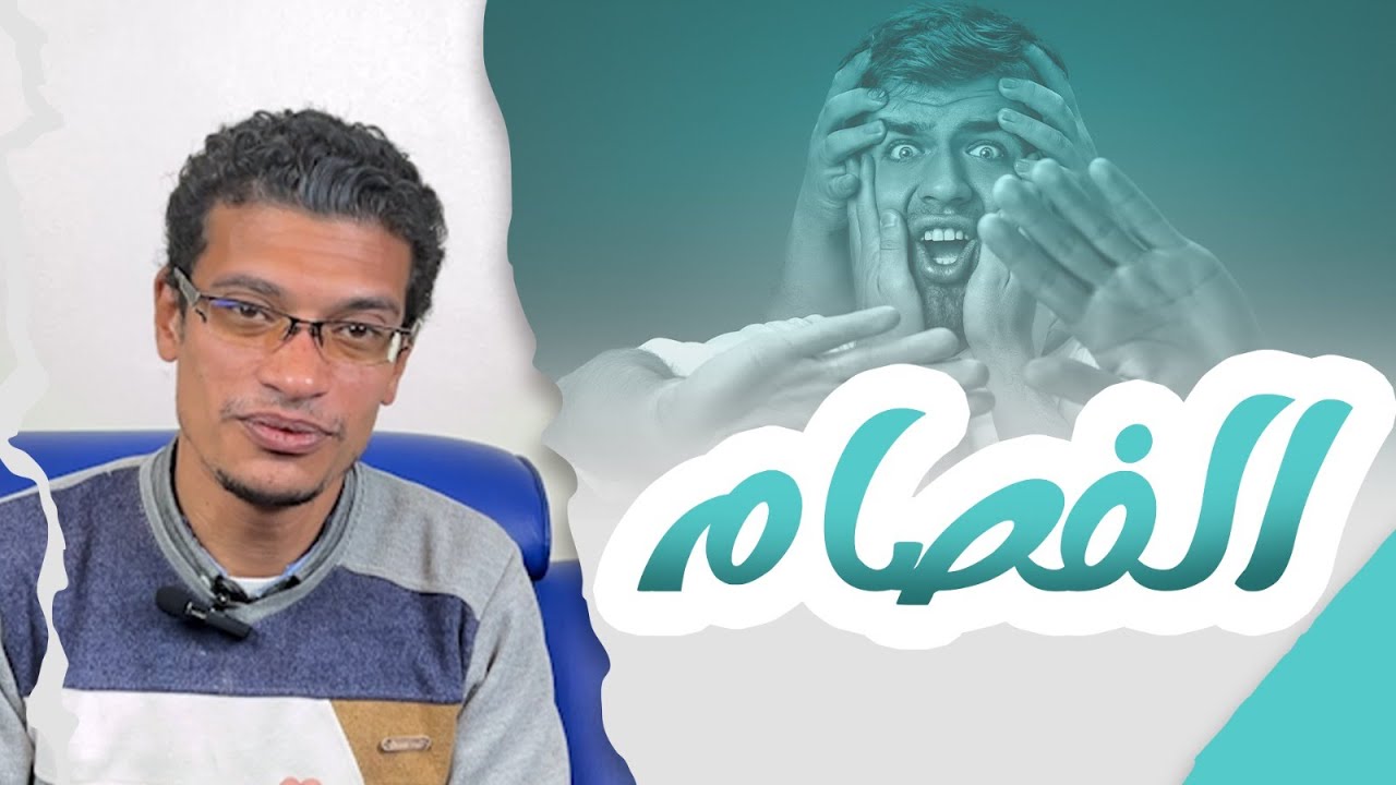 إيه هي أعراض الفصام؟!🤔