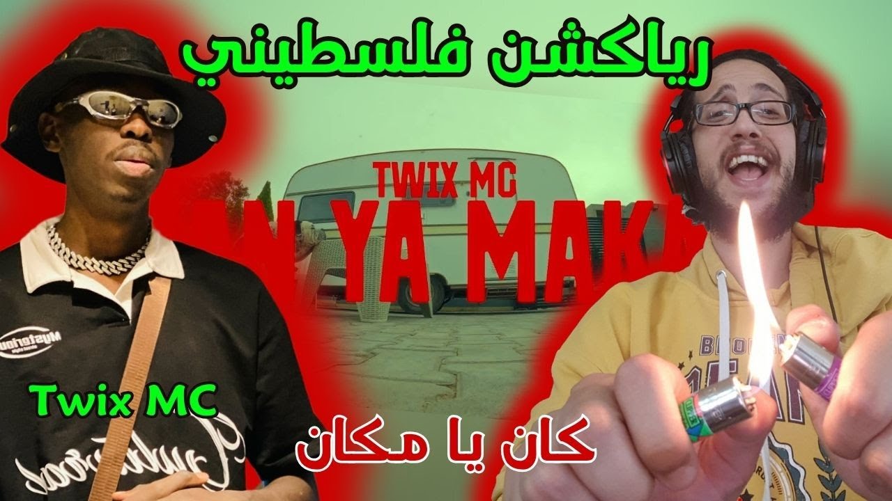 رياكشن فلسطيني! - تويكس - كان يا مكان | Twix MC- Kan Ya Makan