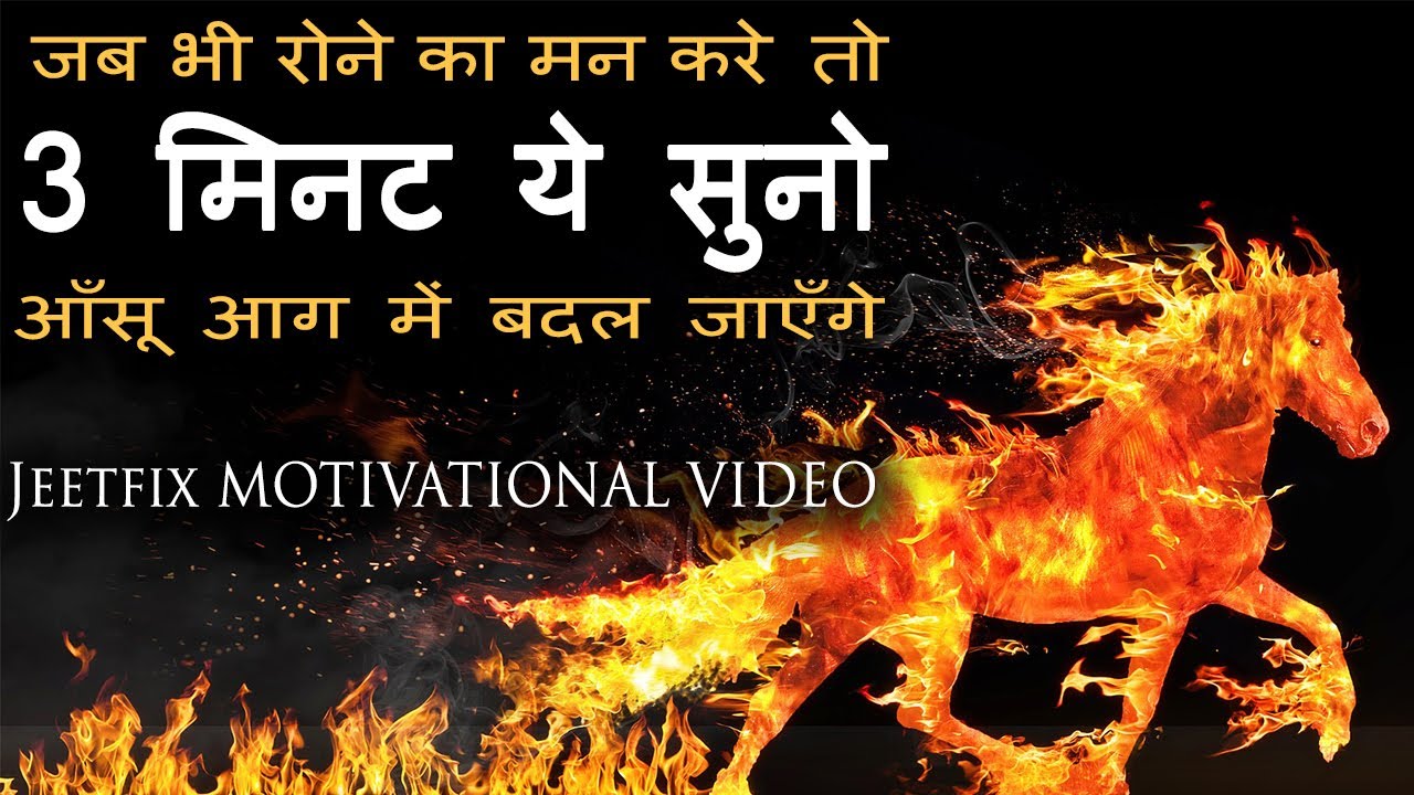 Most Emotional Crying Motivational Video  in Hindi | Life Changing Super Power Motivation by JeetFix