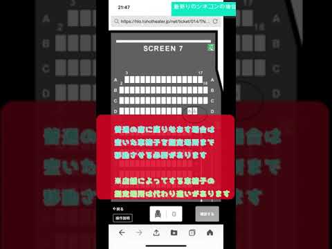 重症片麻痺大奥の車椅子での映画鑑賞