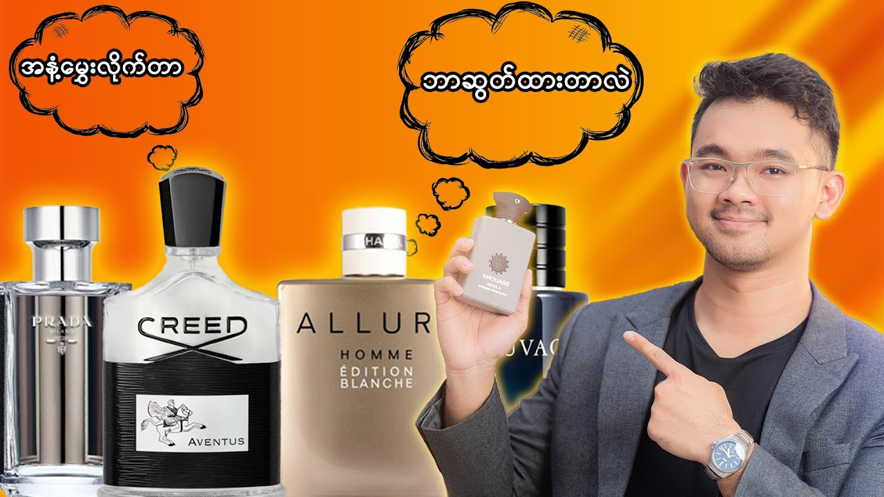 Most Complimented Fragrances of 2023