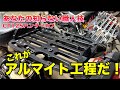 【CT125ハンターカブ】アルミ削り出しキャリアのアルマイト処理！