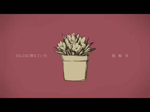 シャルル歌ってみた【covered by くのぱん】