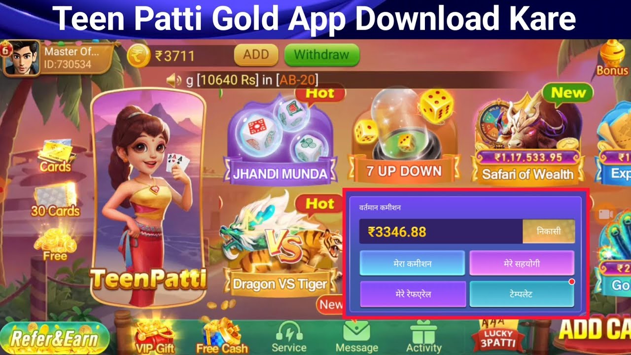 teen patti gold app download link 3 patti gold game