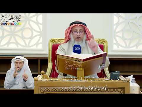 242- تفسير قوله تعالى: (وءاتىٰكم من كل ما سألۡتموهۚ وإن تعدوا نعۡمت ٱلله لا تحۡصوهآۗ ..) الآية
