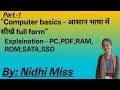 "Computer ✍️# basics full from with explanation#Nidhi miss