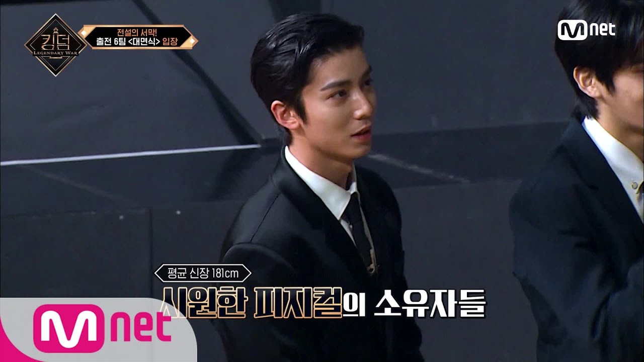 [EN/JP] [1회] '(감탄)저런게 수트핏인가..?' 시원한 피지컬 장착한 SF9의 등장#킹덤:레전더리워 |  EP.1 | Mnet 210401 방송