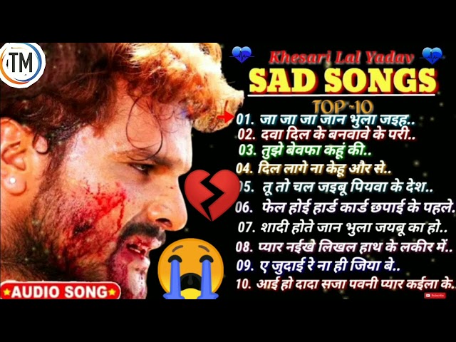 🌹भोजपुरी गाने ❤️ Bhojpuri songs 🌹 ❤️ Khesari lal Sad songs 💔😭#music #trending #sad #song#khesari class=