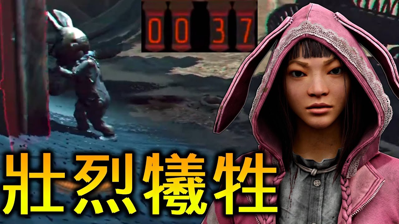 這個兔子終局逃脫太難過了...