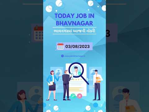 Job in Bandukwala #bhavnagar #ytshorts #study #bhavnagar #job