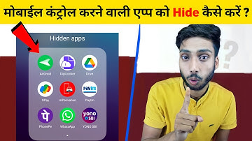 Hide Airdroid : File & Remote Access || Without Any Apps  Secret Tricks