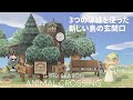 【あつ森】飛行場から案内所が近くてもできる！３つの道と自然な島の玄関口 / ふんわり春の島クリエイト / Animal Crossing New Horizons_062