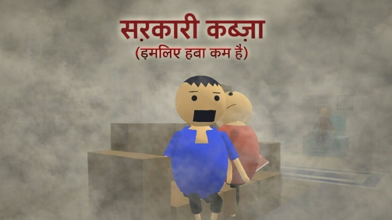 Sarkari kabja new  funny cartoon video 