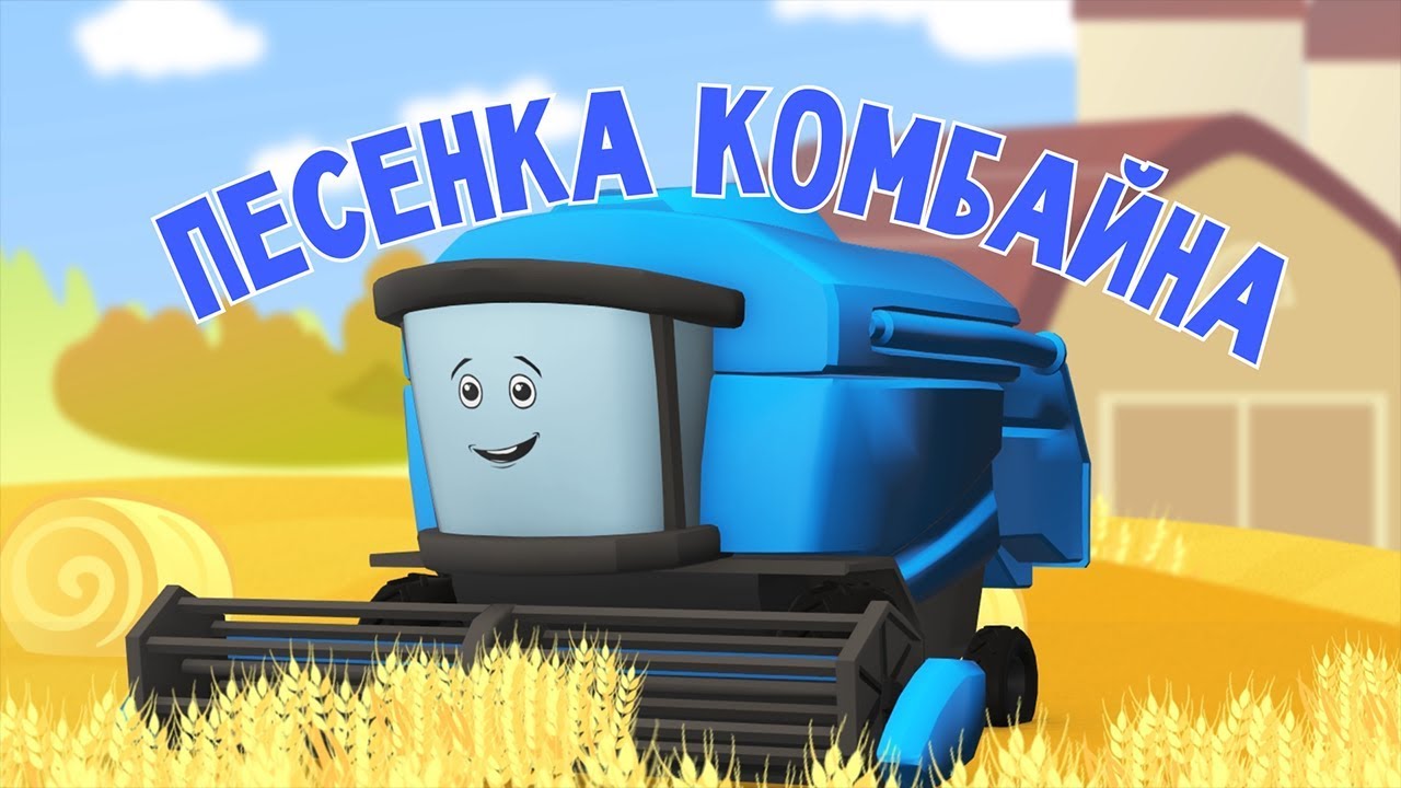 Поставь мультфильм про машины