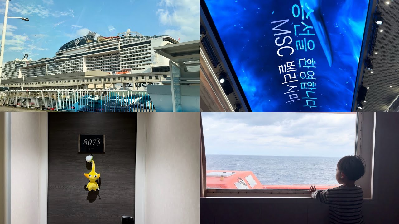 크루즈 가족여행_MSC 벨리시마🚢/2026.01 (1)