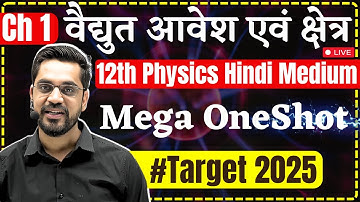 विद्युत आवेश और क्षेत्र (Electric Charge and Field) Mega OneShot 12th Physics | Ashish Sir Hindi
