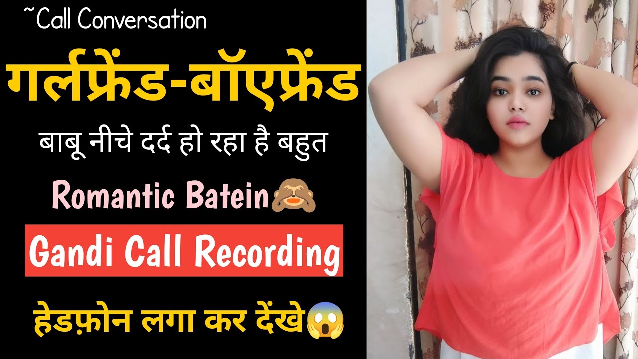 Gf Bf Ki Call Recording | Romantic Call Recording | Call Recording | Funny Call Recording #Call