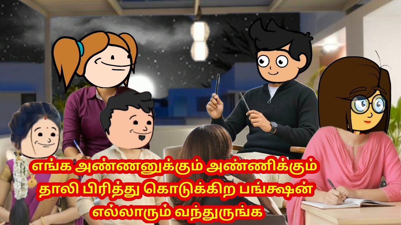 Episode -36 என்னில் நீ வந்தாய் 🥰 தாலி பிரித்து கோர்க்கிற ஃபங்ஷனுக்கு எல்லாரும் வந்துருங்க