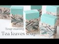 Tea Leaves Soap Making | Cold Process Soap