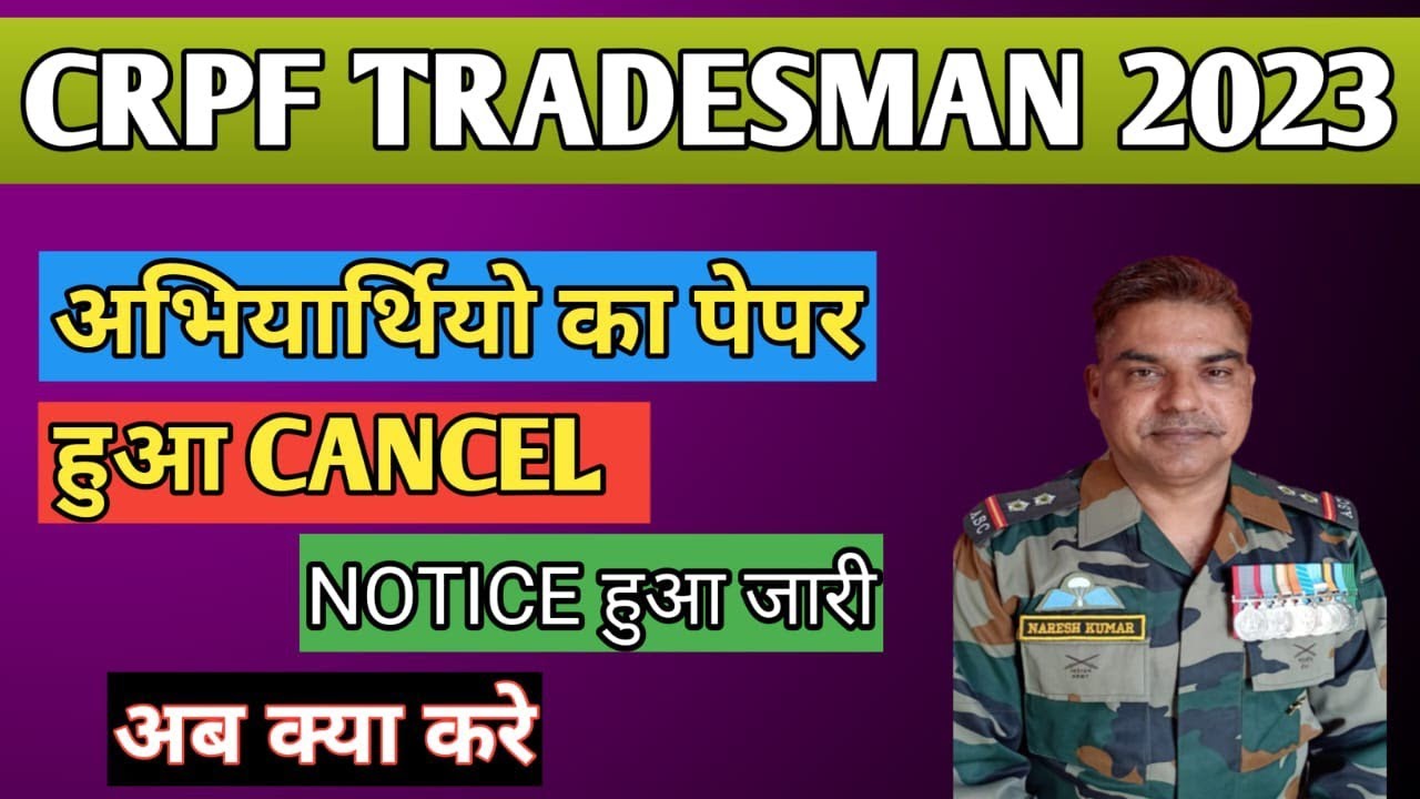 CRPF Written Exam Cancel CRPF Written Exam Cancel shot trend crpf-written-exam-cancel-crpf-written-exam-cancel-shot-trend