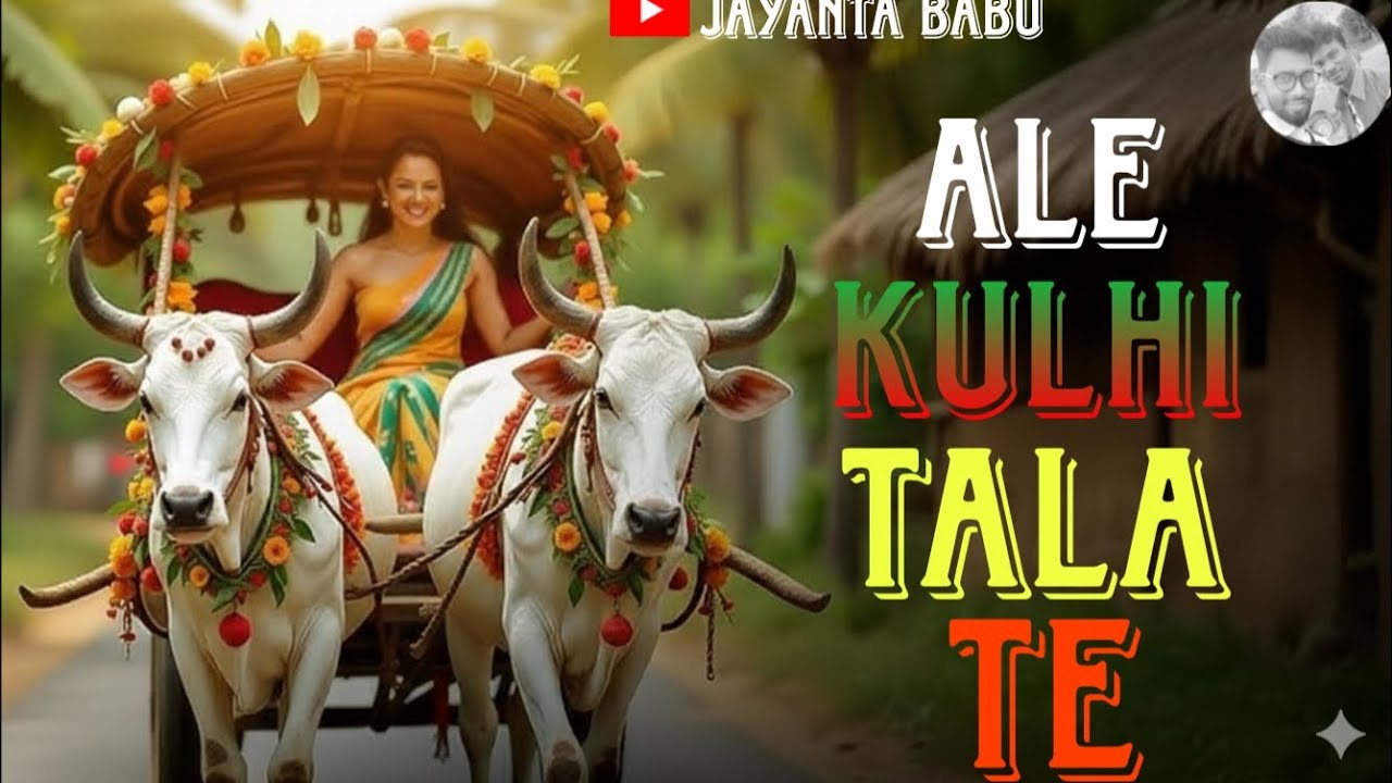 Ale Kulhi Tala Te||Santali Cover Song||New Santali Ai Cover Song|New Santali Video Song|Jayanta Babu