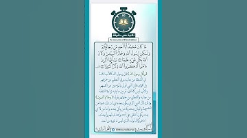 #تلاوة في #دقيقة ( ولكن رسول الله وخاتم النبيين ) تلاوة القارئ #ياسر_الدوسري