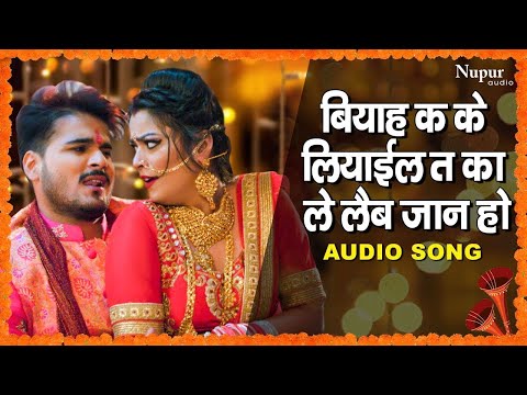 बियाह क के लियाईल त | Arvind Akela Kallu, Nidhi Jha | Dilwar | Superhit Bhojpuri Movie Songs 2019