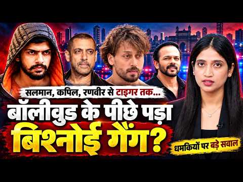 Tiger Shroff News: लॉरेंस बिश्नोई गैंग का अगला टारगेट कौन? बॉलीवुड में खौफनाक हमलों की पूरी सच्चाई
