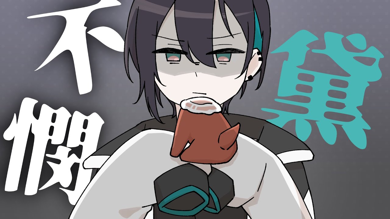 【手描き切り抜き】あまりにも不憫な黛【メッシャーズ／三枝明那・不破湊・黛灰】