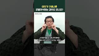여자가 구레나룻 모발이식하는 경우도 있나요?